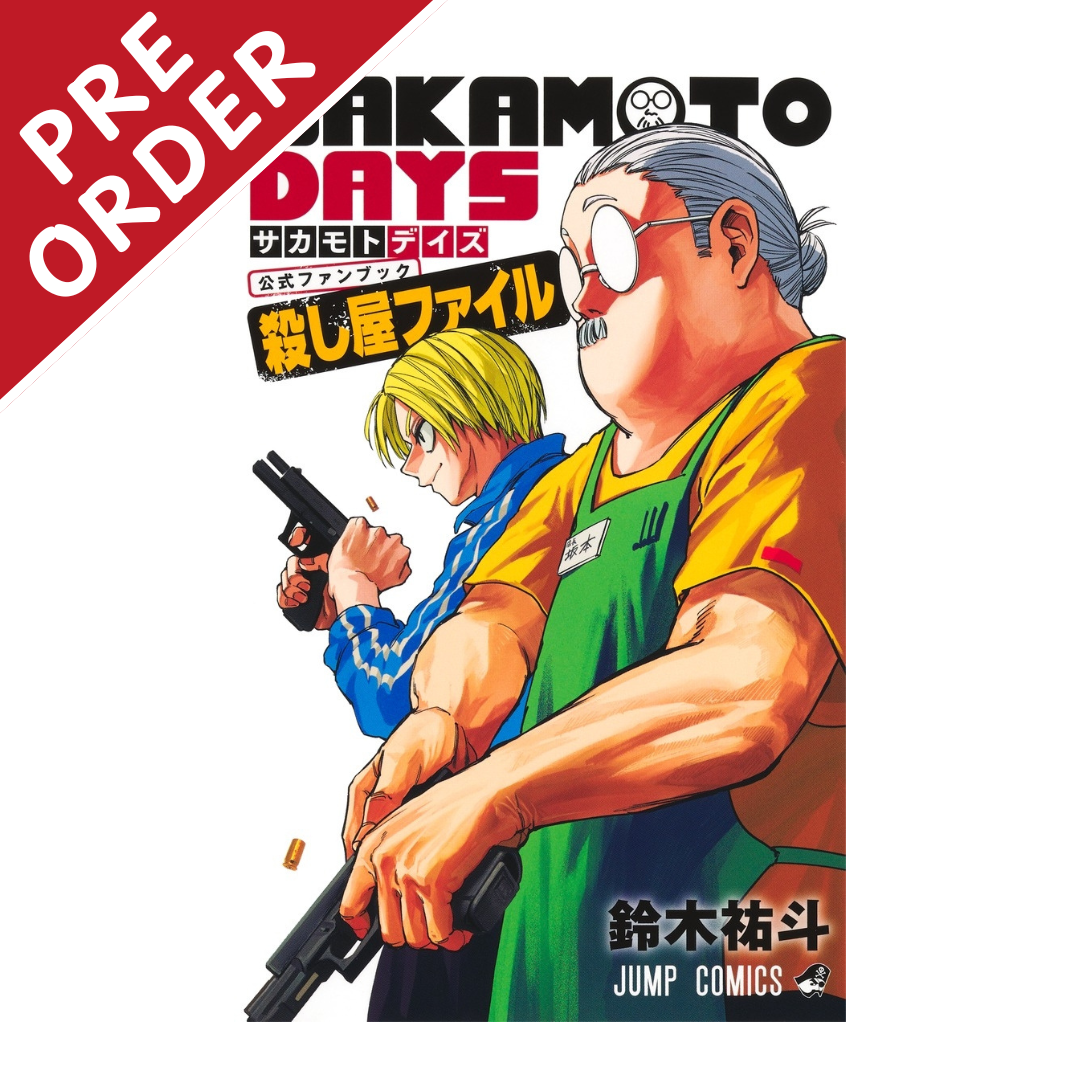 SAKAMOTO DAYS 1-24巻セット＋ファンブック PRE-ORDER] Sakamoto Days Official Fan Book 'Killer File' (Japanese