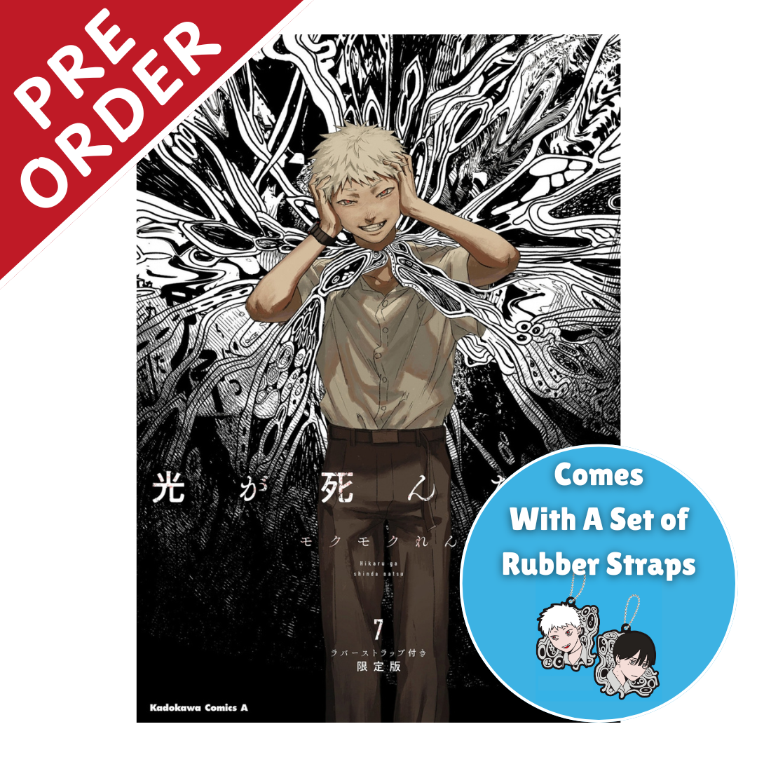 AKIRA KOSEMURA GOODBYE, SUMMER RAIN 7インチ Akira Kosemura「goodbye, summer rain with the girl」限定生産7