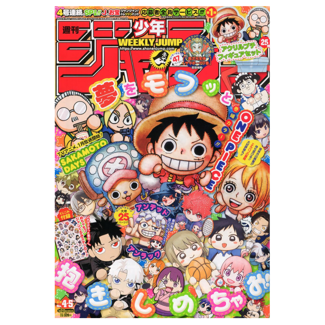 Weekly Shounen Jump 2025 Issue 4 & 5 (Japanese)