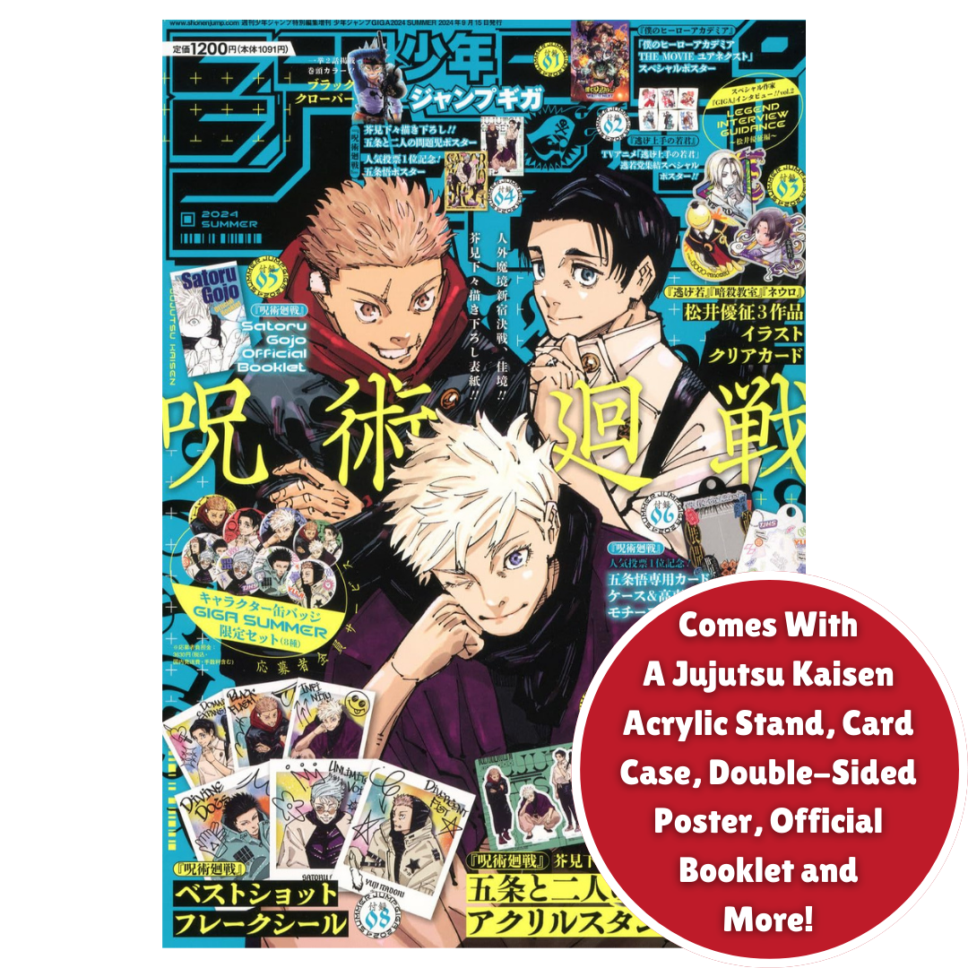 Shounen Jump GIGA 2024 Summer Issue (Japanese)