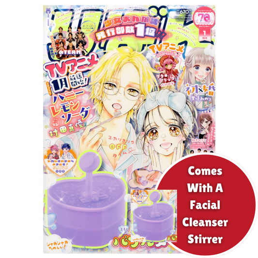 Ribon January 2025 Issue (Japanese)