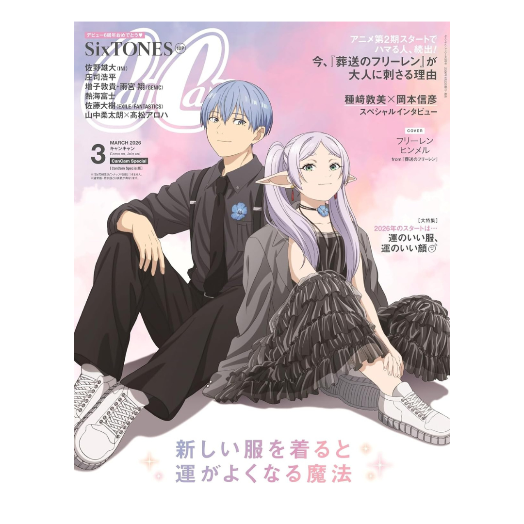 CanCam March 2026 Special Edition (Japanese)