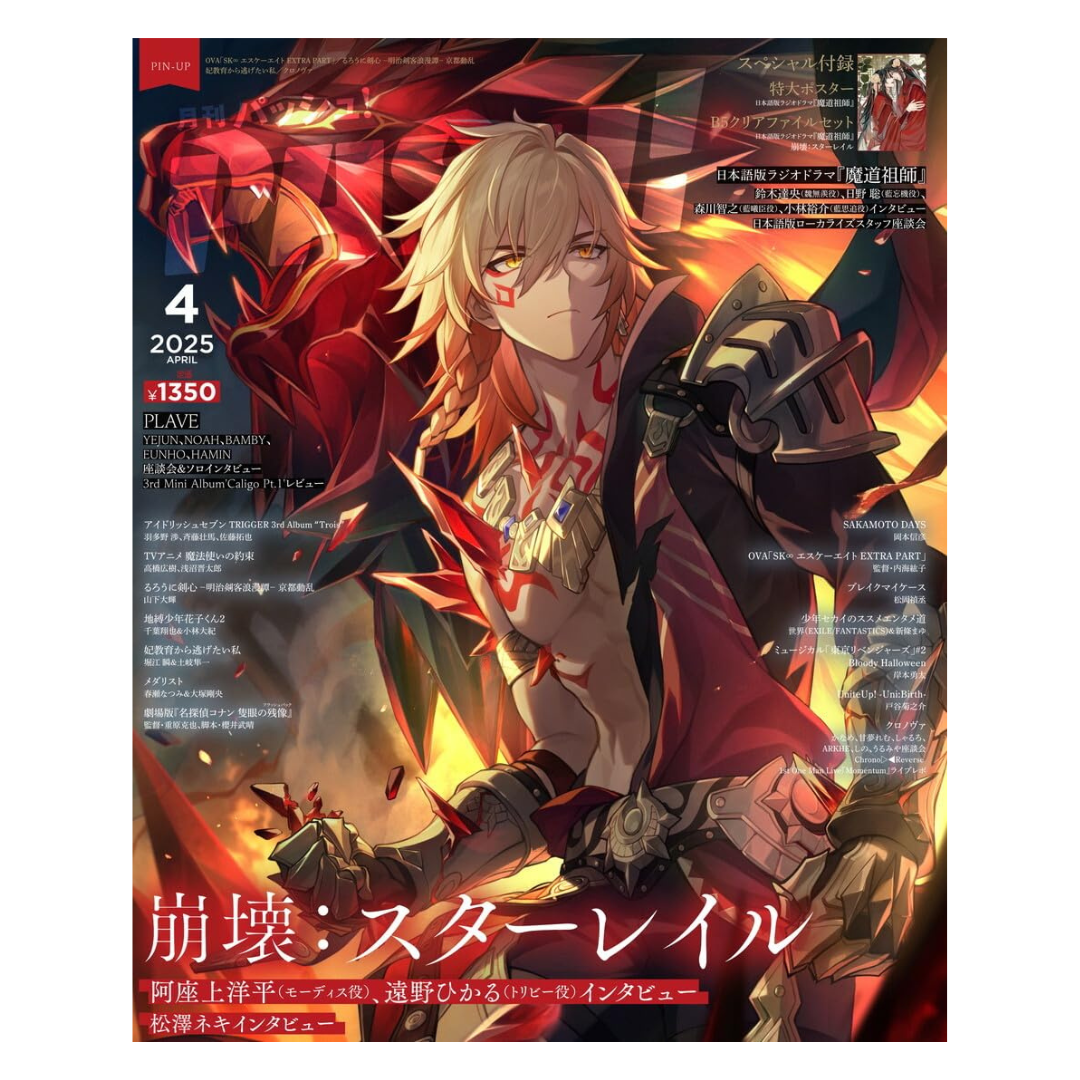 PASH! April 2025 Issue | Ft. Grandmaster of Demonic Cultivation and Honkai Star Rail (Japanese)