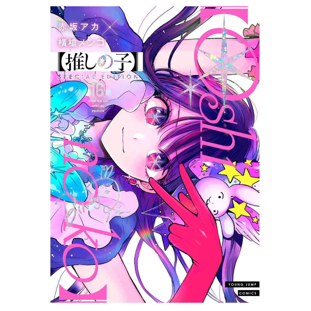 Oshi No Ko Volume 16 Special Edition (Japanese)