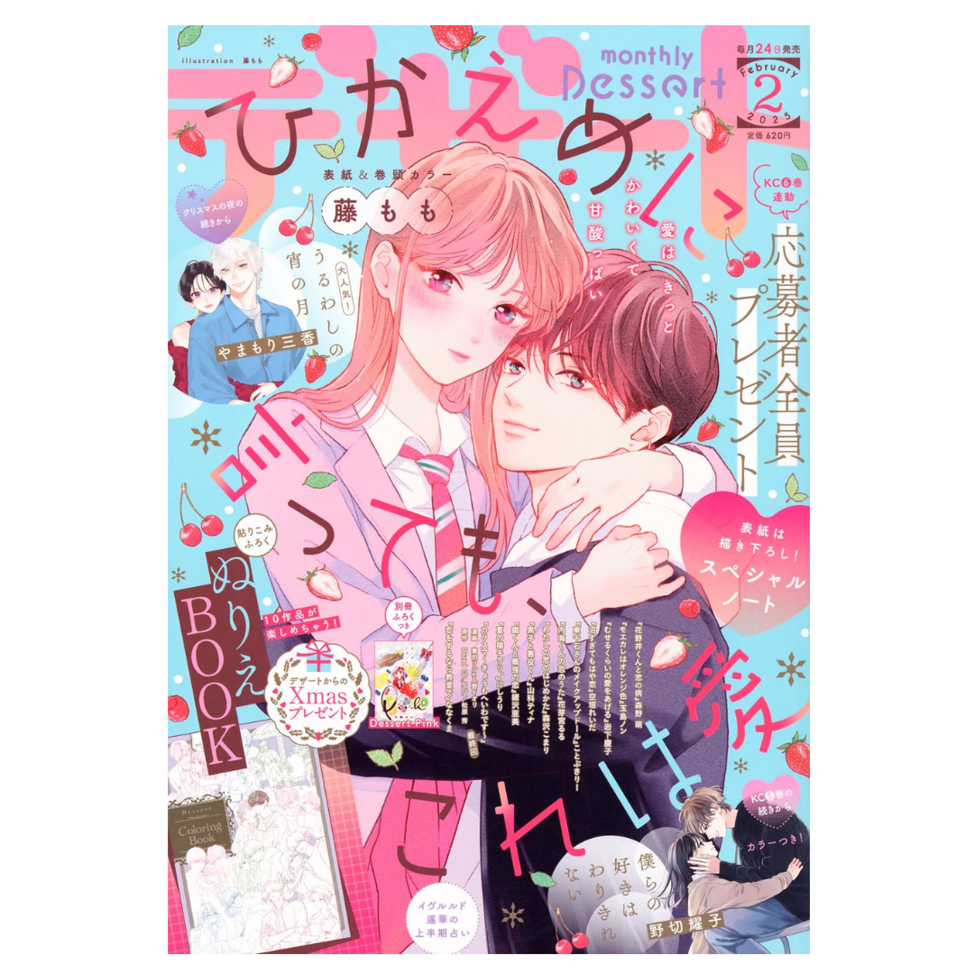 Dessert February 2025 Issue