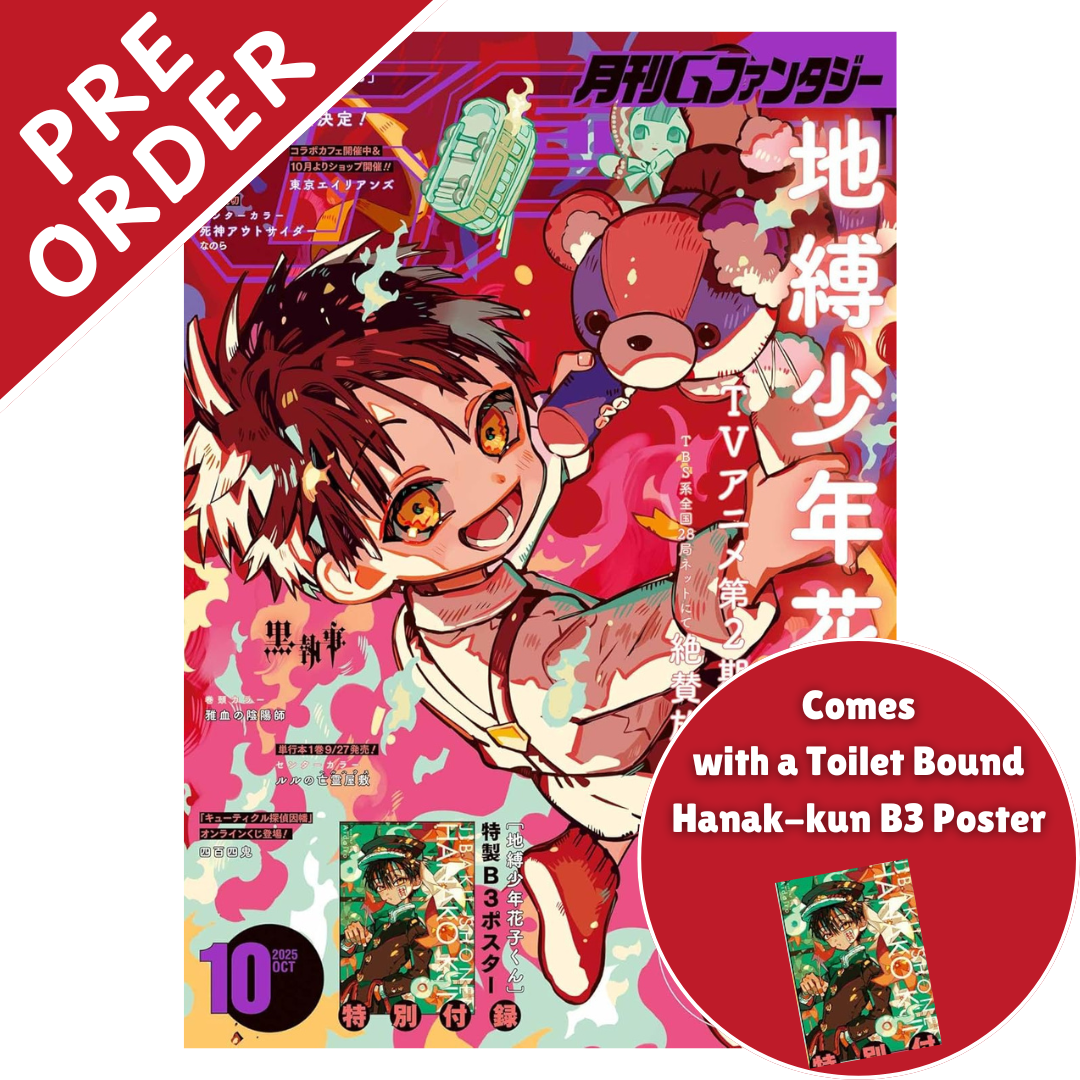 [PRE-ORDER] G Fantasy October 2025 Issue (Japanese)