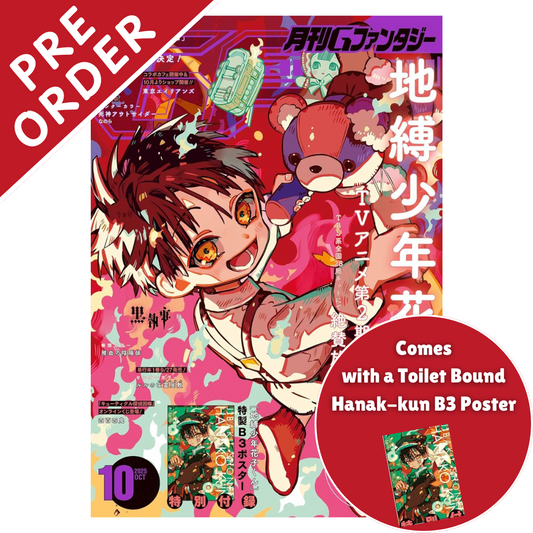 [PRE-ORDER] G Fantasy October 2025 Issue (Japanese)