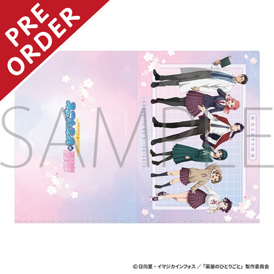 [PRE-ORDER] The Apothecary Diaries School Themed A4 Clear File
