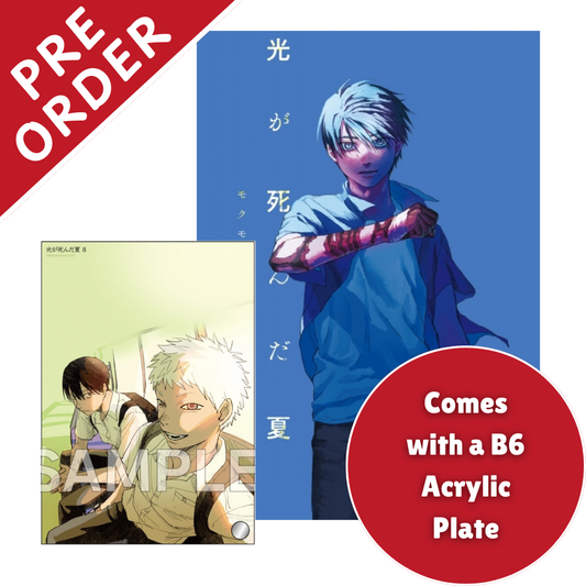 [PRE-ORDER] The Summer Hikaru Died Volume 8 Special Edition with Acrylic Plate (Japanese)