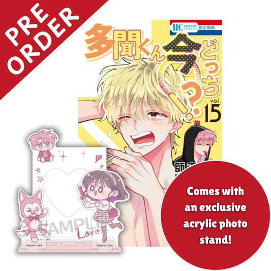 [PRE-ORDER] Tamon's B-Side Volume 15 with Acrylic Photo Stand (Japanese)