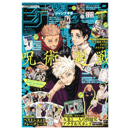 Shounen Jump GIGA 2024 Summer Issue (Japanese)