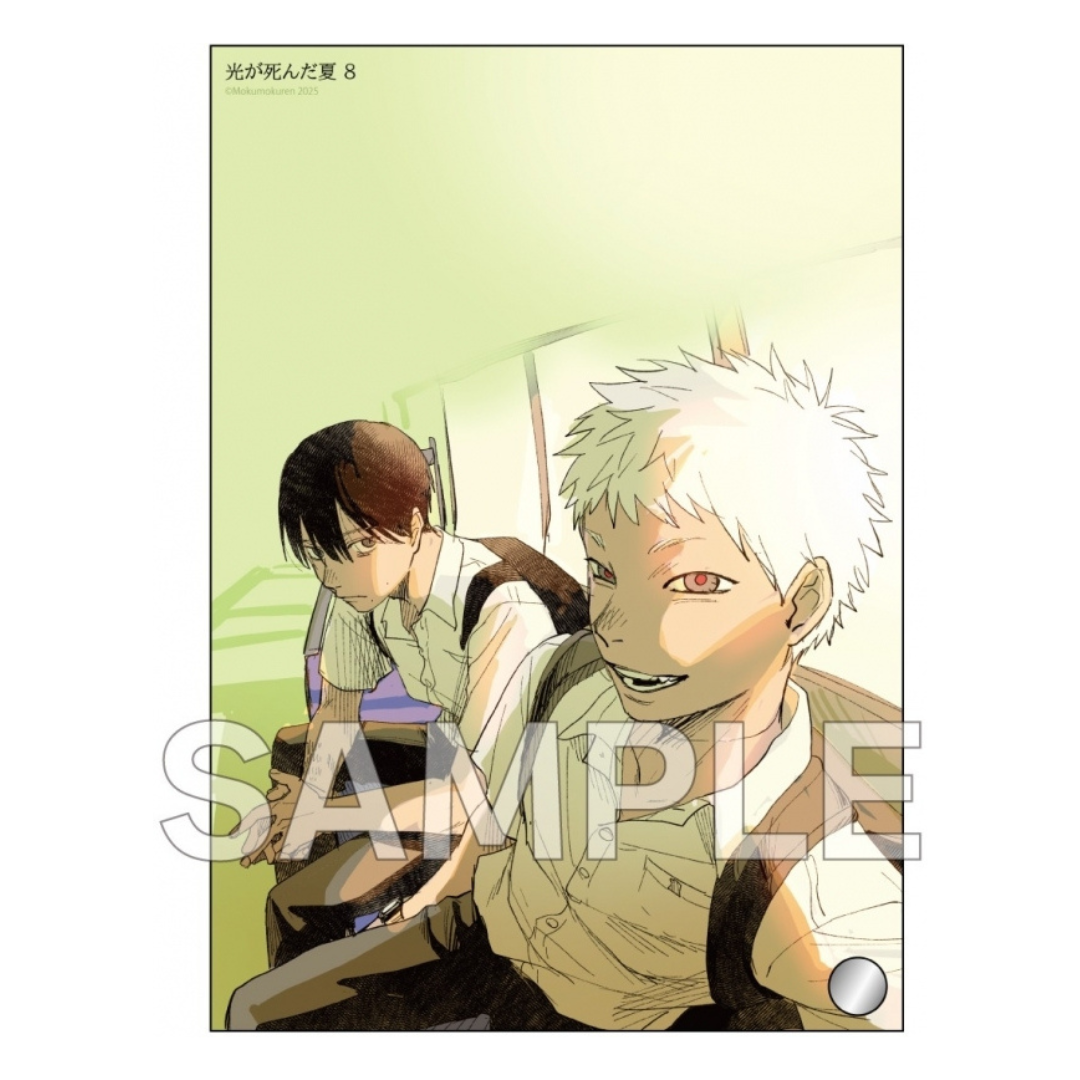 [PRE-ORDER] The Summer Hikaru Died Volume 8 Special Edition with Acrylic Plate (Japanese)