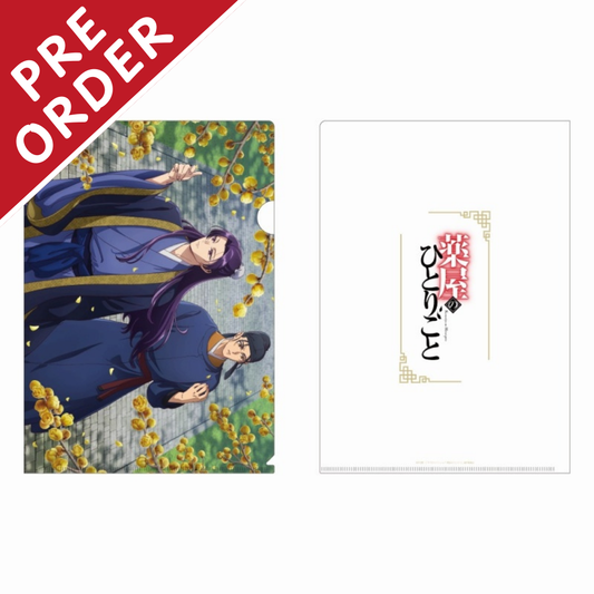 [PRE-ORDER] The Apothecary Diaries Winter Plum A4 Clear FIle