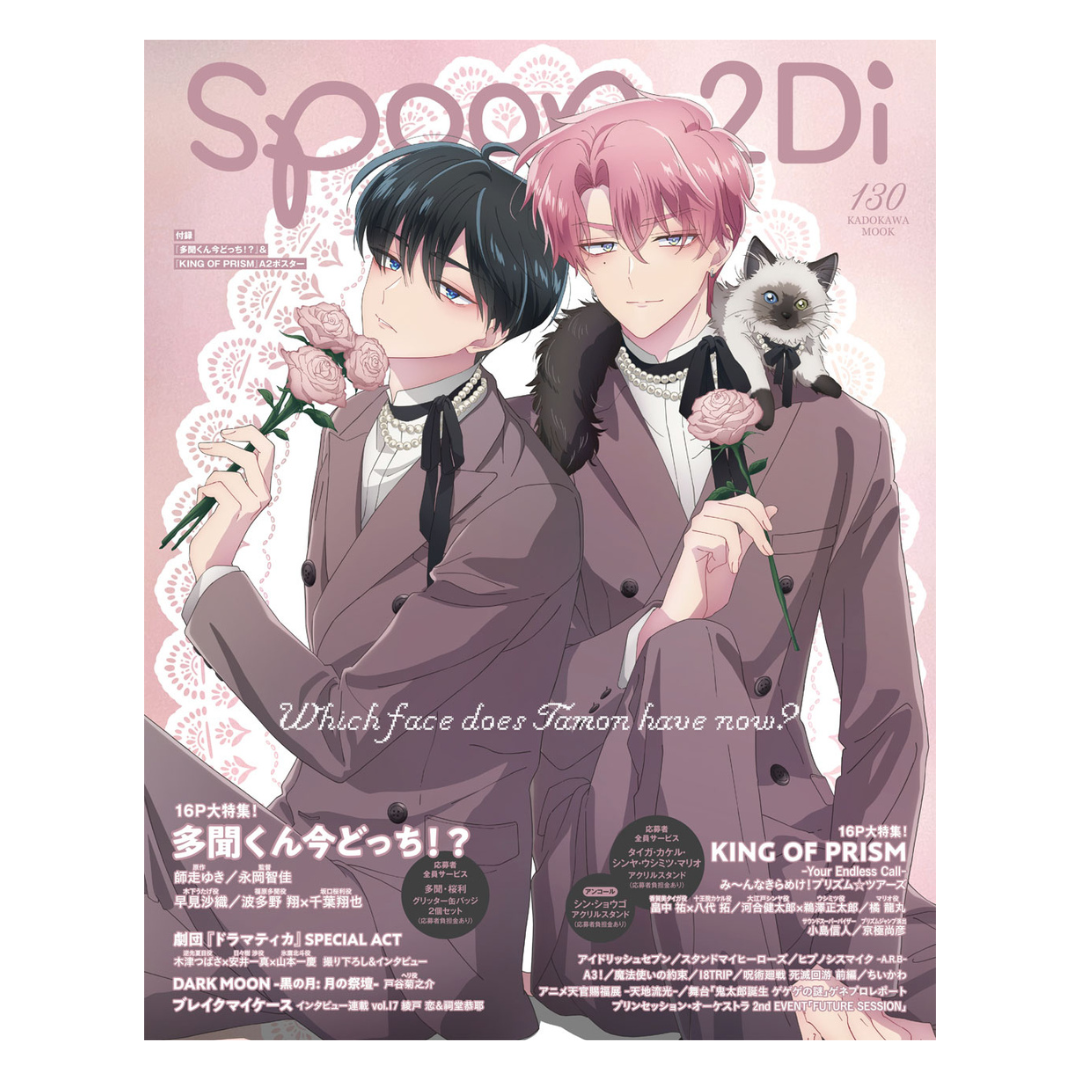 Spoon.2Di vol. 130 (Japanese)