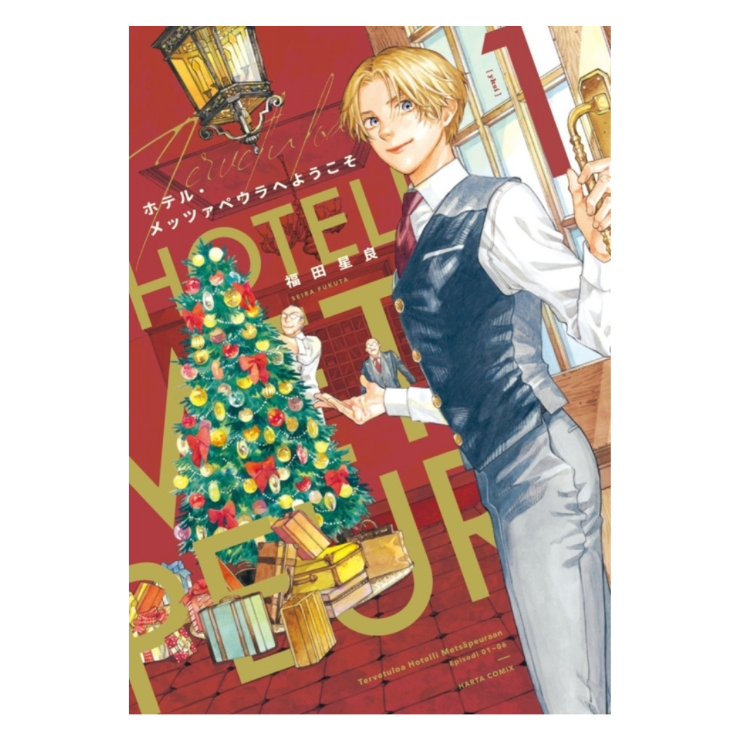 [PRE-ORDER] Welcome to Hotel Metsäpeura Manga Volume 1 (Japanese)