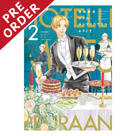 [PRE-ORDER] Welcome to Hotel Metsäpeura Manga Volume 2 (Japanese)