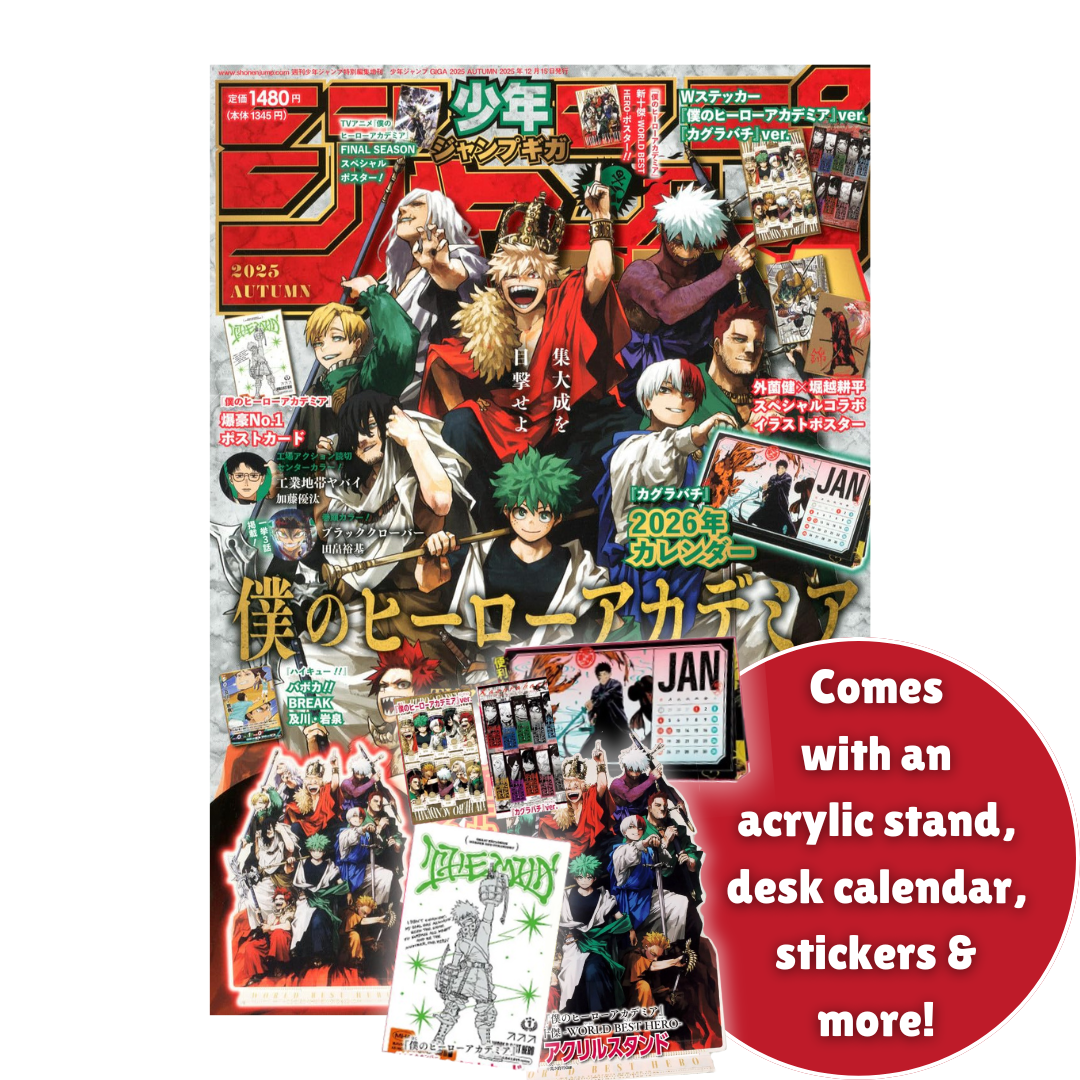 Shounen Jump GIGA 2025 Autumn Issue (Japanese)