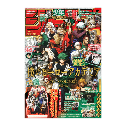 Shounen Jump GIGA 2025 Autumn Issue (Japanese)