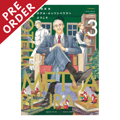 [PRE-ORDER] Welcome to Hotel Metsäpeura Manga Volume 3 (Japanese)