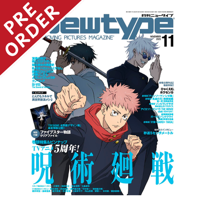 [PRE-ORDER] Newtype 2025 November Issue (Japanese)
