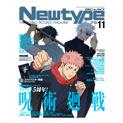 [PRE-ORDER] Newtype 2025 November Issue (Japanese)