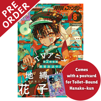 [PRE-ORDER] G Fantasy August 2025 Issue (Japanese)
