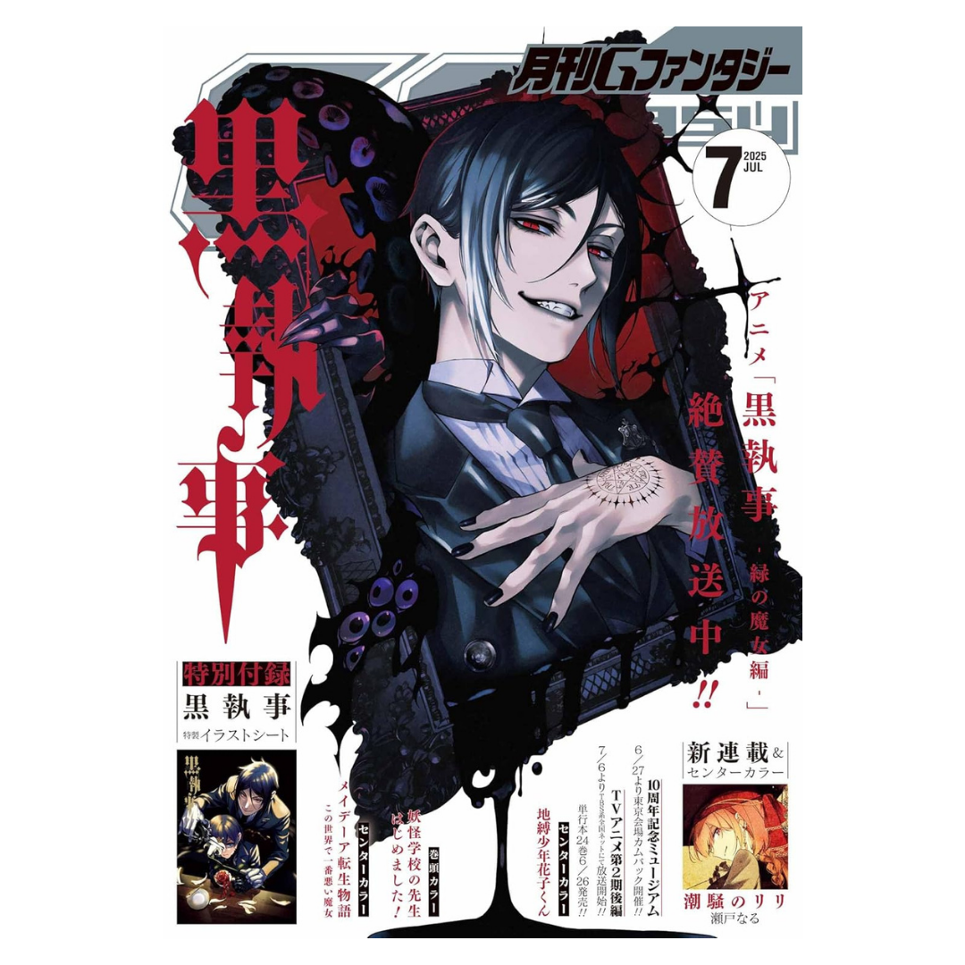 [PRE-ORDER] G Fantasy July 2025 Issue (Japanese)