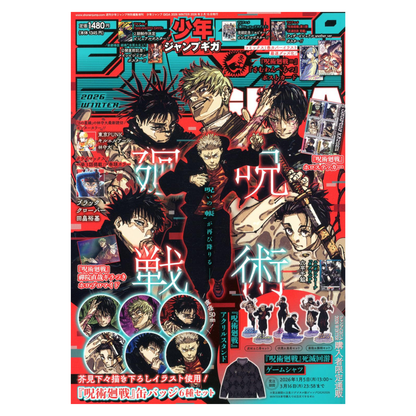 Shounen Jump GIGA 2026 Winter Issue (Japanese)