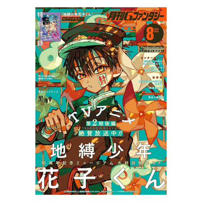 [PRE-ORDER] G Fantasy August 2025 Issue (Japanese)
