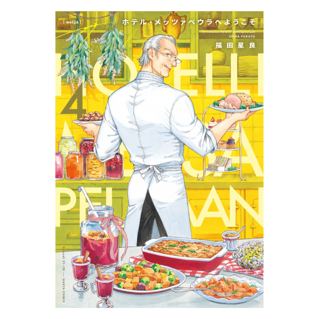 [PRE-ORDER] Welcome to Hotel Metsäpeura Manga Volume 4 (Japanese)