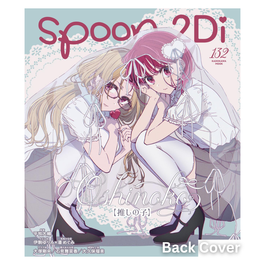 [PRE-ORDER] Spoon.2Di vol. 132 (Japanese)