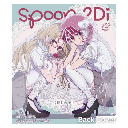[PRE-ORDER] Spoon.2Di vol. 132 (Japanese)