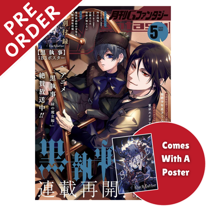 [PRE-ORDER] G Fantasy May 2025 Issue (Japanese)