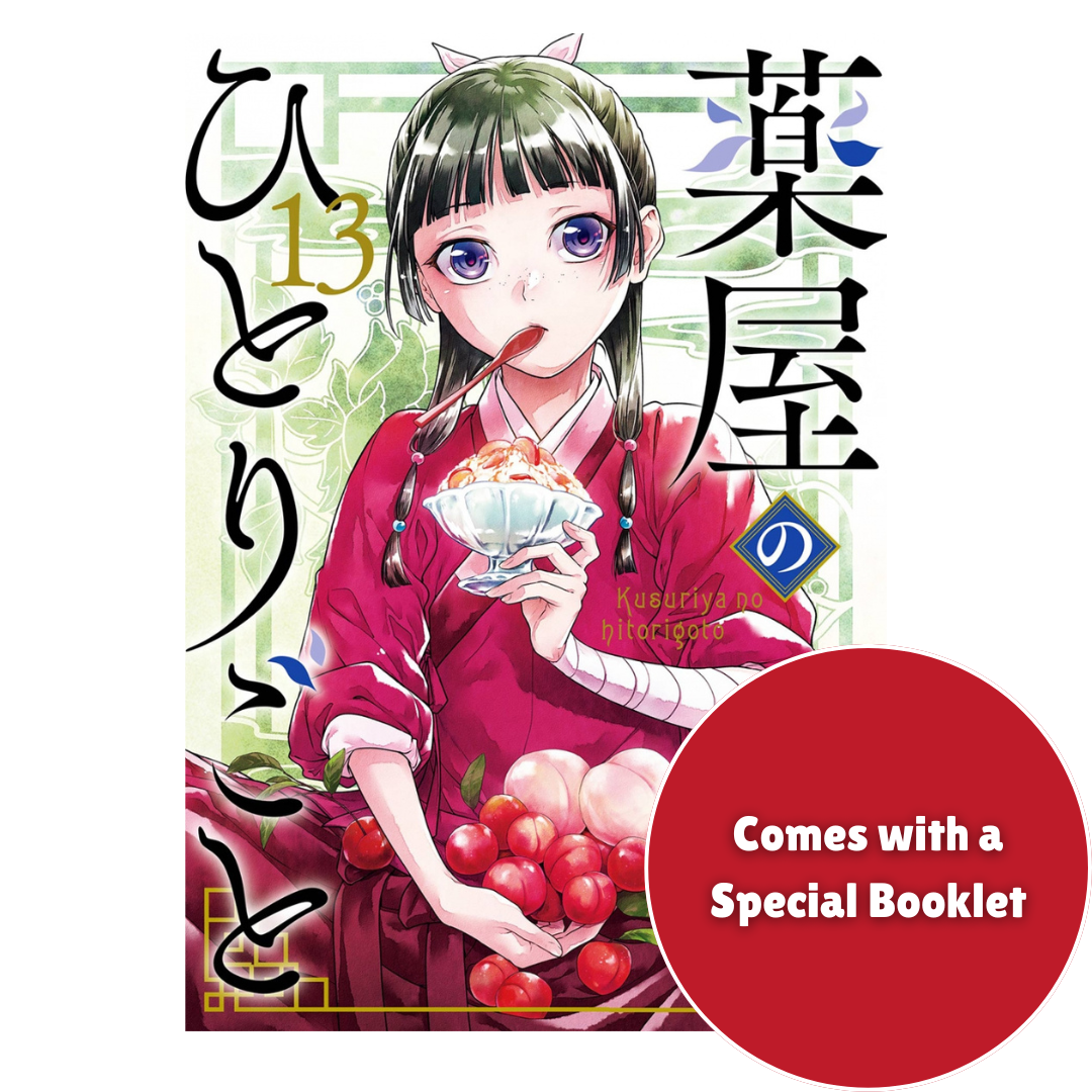 The Apothecary Diaries Volume 13 Special Edition (Japanese)