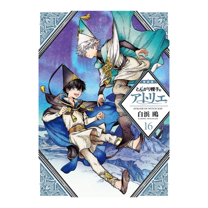 Witch Hat Atelier Volume 16 Special Edition (Japanese)