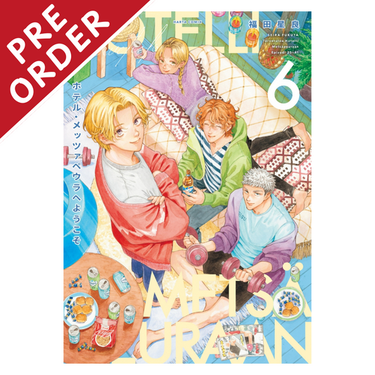 [PRE-ORDER] Welcome to Hotel Metsäpeura Manga Volume 6 (Japanese)