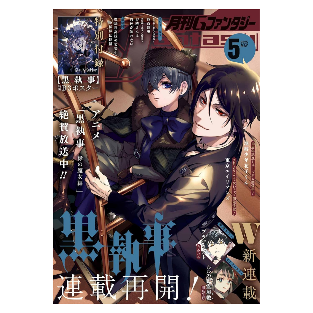 [PRE-ORDER] G Fantasy May 2025 Issue (Japanese)