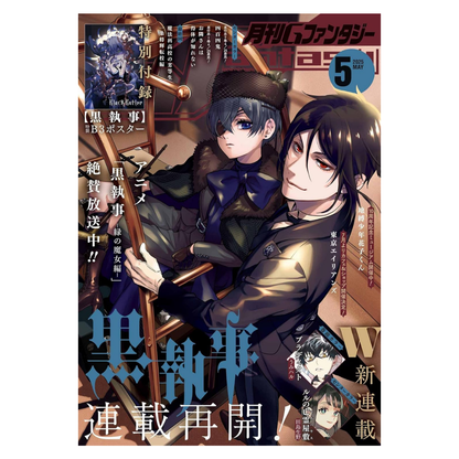 [PRE-ORDER] G Fantasy May 2025 Issue (Japanese)