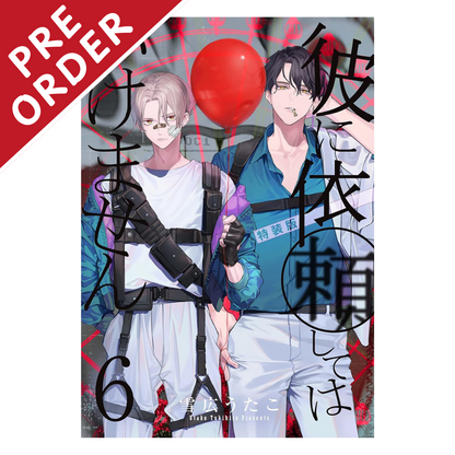[PRE-ORDER] You Should Not Ask Him Special Edition Volume 6 (Japanese)