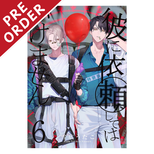 [PRE-ORDER] You Should Not Ask Him Special Edition Volume 6 (Japanese)