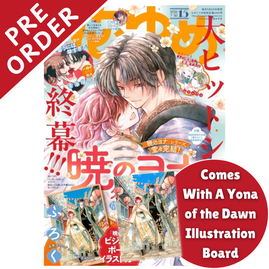 [PRE-ORDER] Hana to Yume 2026 Issue 15 (Japanese)