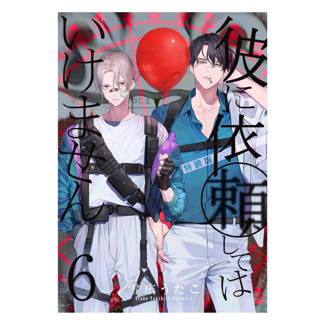 [PRE-ORDER] You Should Not Ask Him Special Edition Volume 6 (Japanese)