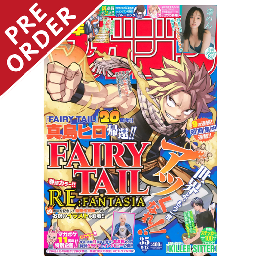 [PRE-ORDER] Weekly Shounen Jump 2026 Issue 35 (Japanese)