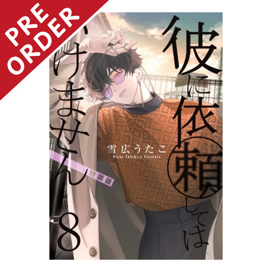 [PRE-ORDER] You Should Not Ask Him Special Edition Volume 8 (Japanese)