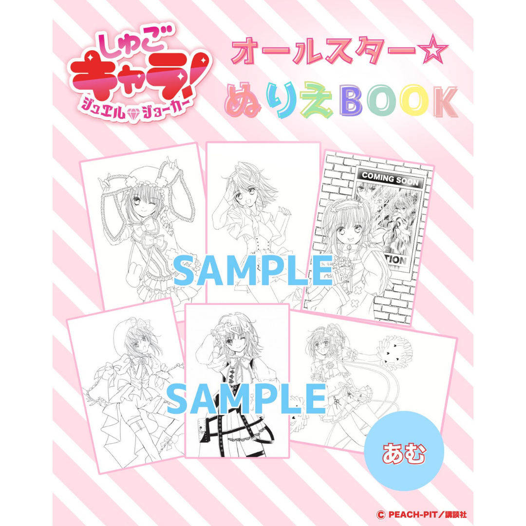 [PRE-ORDER] Nakayoshi August 2025 Issue (Japanese)