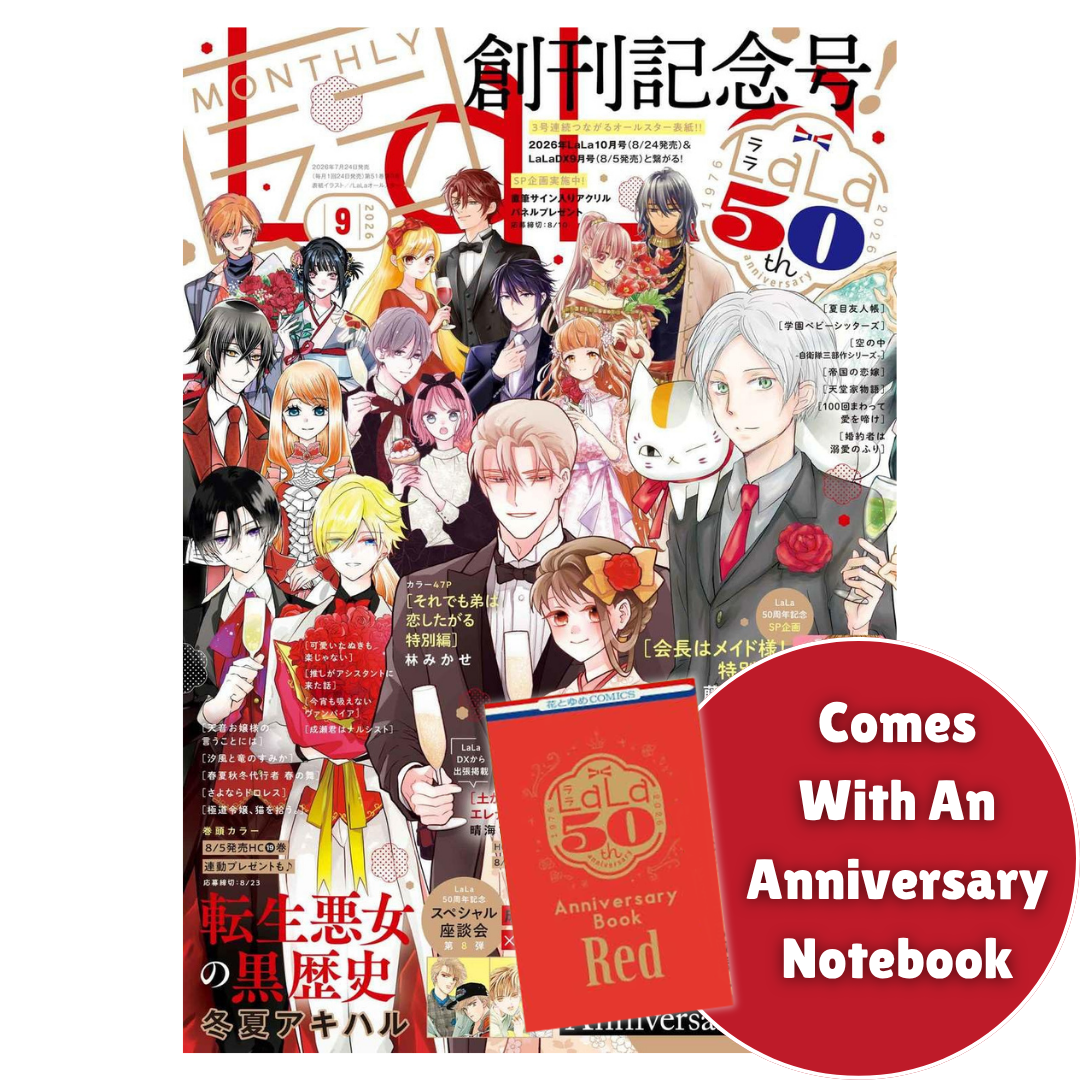 Lala September 2026 Issue (Japanese)