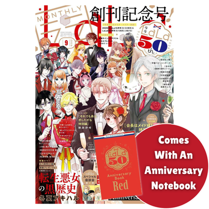 Lala September 2026 Issue (Japanese)