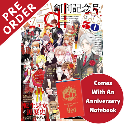 [PRE-ORDER] Lala September 2026 Issue (Japanese)