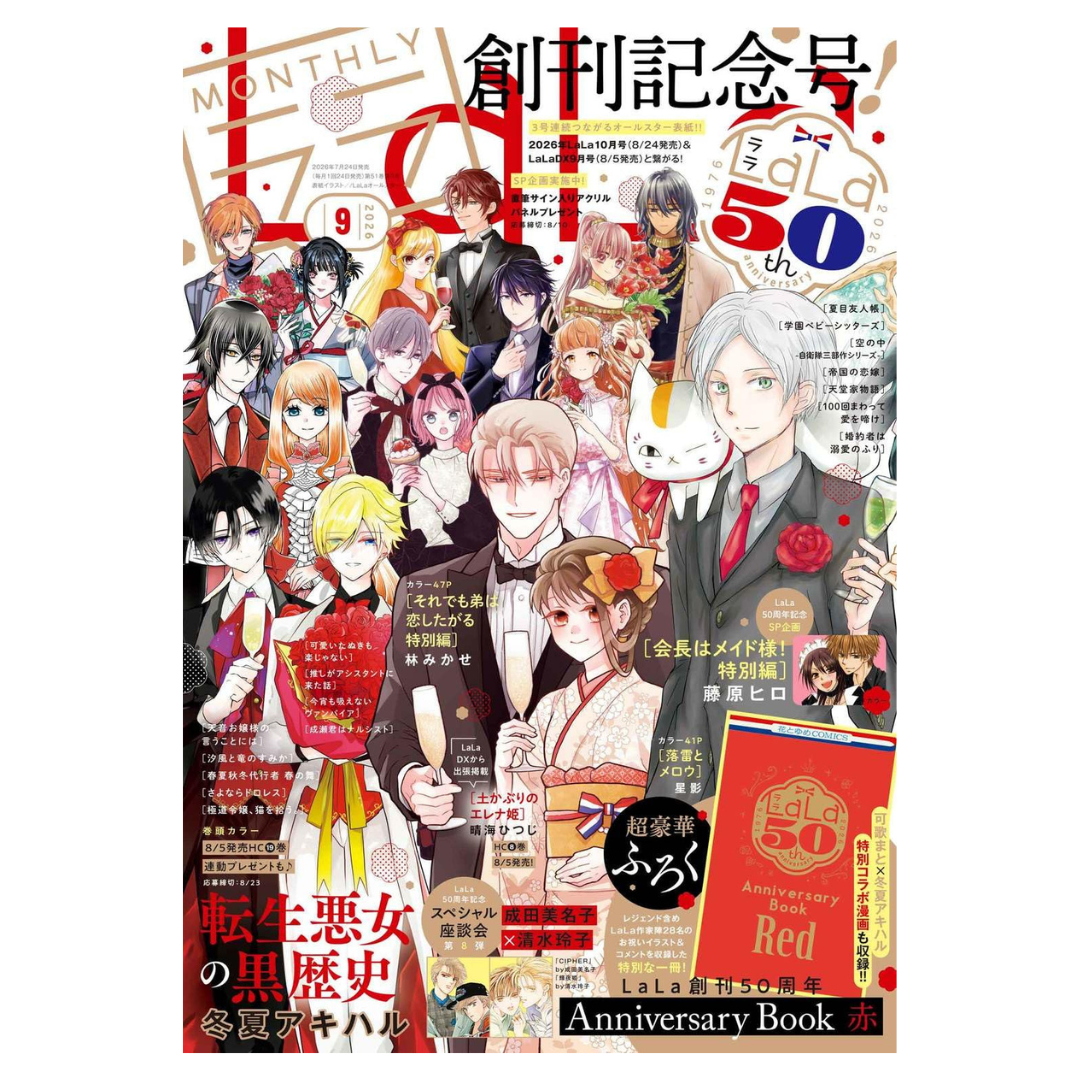 [PRE-ORDER] Lala September 2026 Issue (Japanese)