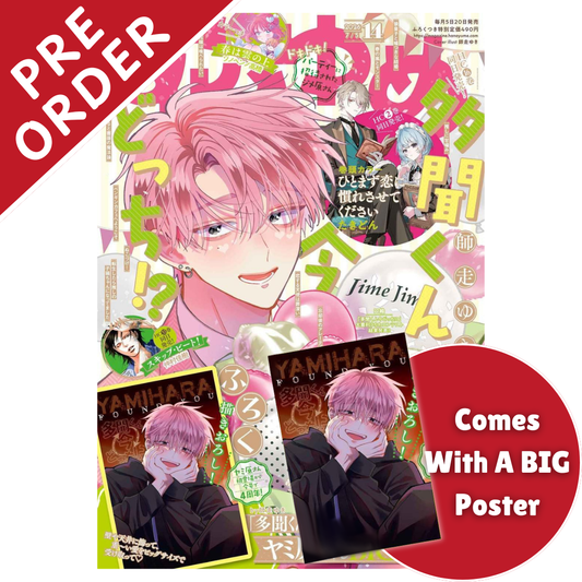 [PRE-ORDER] Hana to Yume 2026 Issue 14 (Japanese)